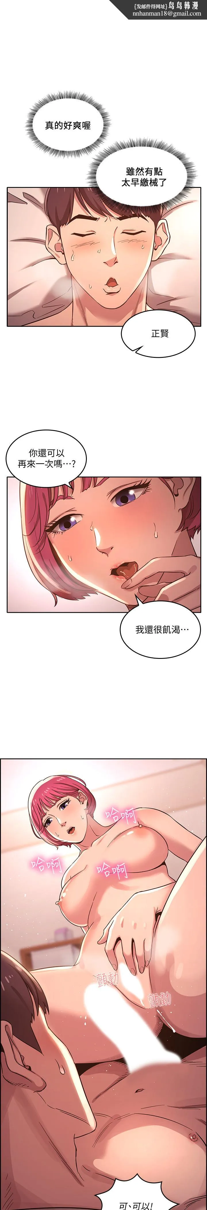 朋友的妈妈 - 第6话-慾望爆棚的饥渴人妻 - page 1