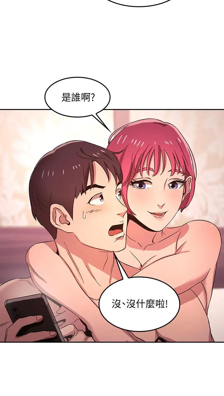 朋友的妈妈 - 第6话-慾望爆棚的饥渴人妻 - page 9