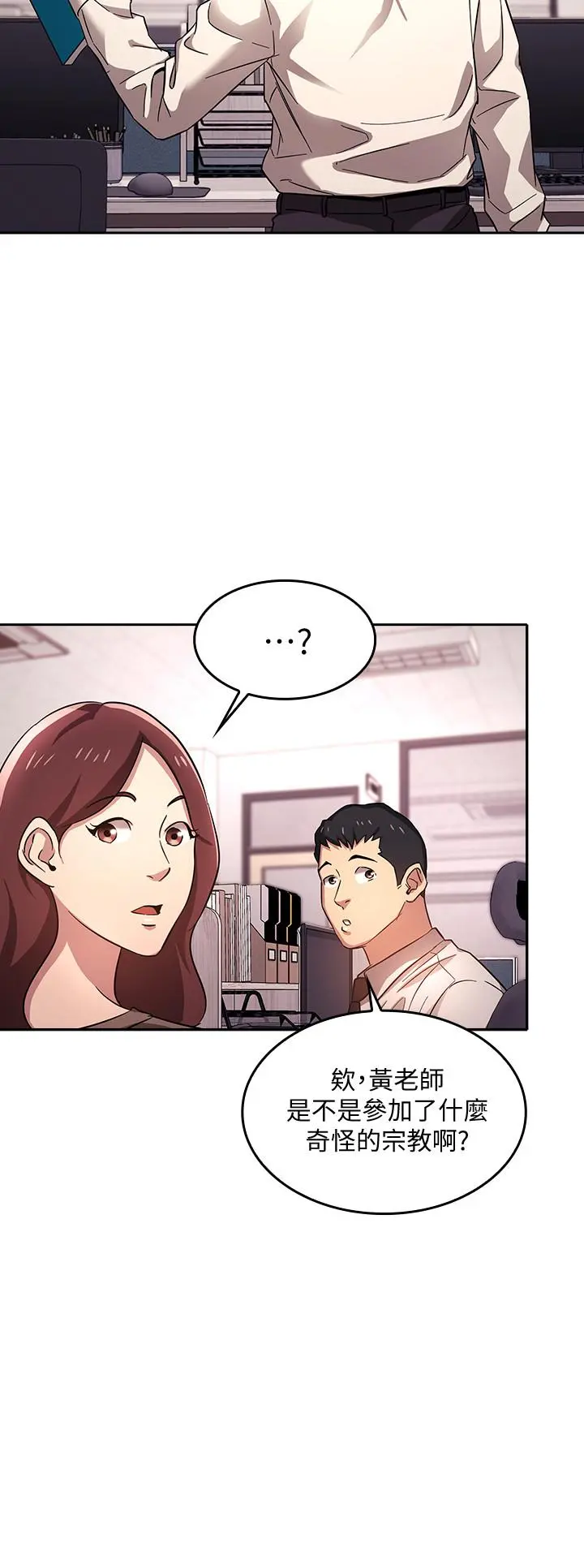 朋友的妈妈 - 第6话-慾望爆棚的饥渴人妻 - page 13