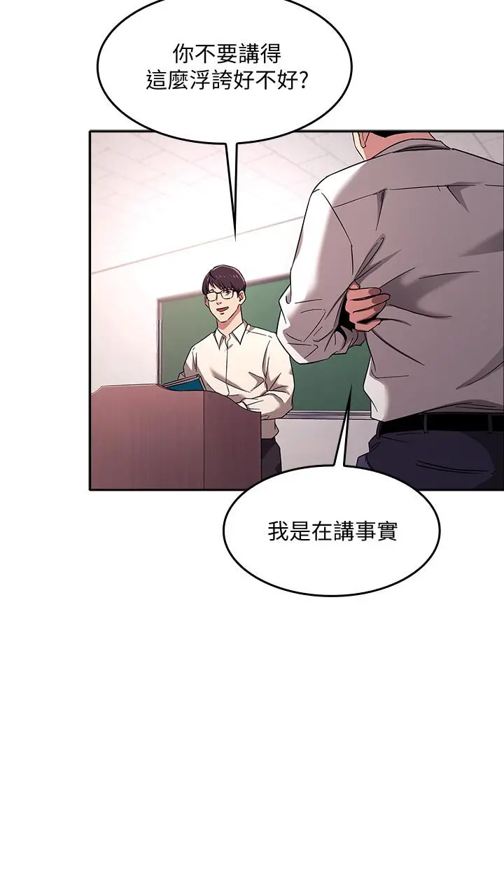 朋友的妈妈 - 第6话-慾望爆棚的饥渴人妻 - page 17