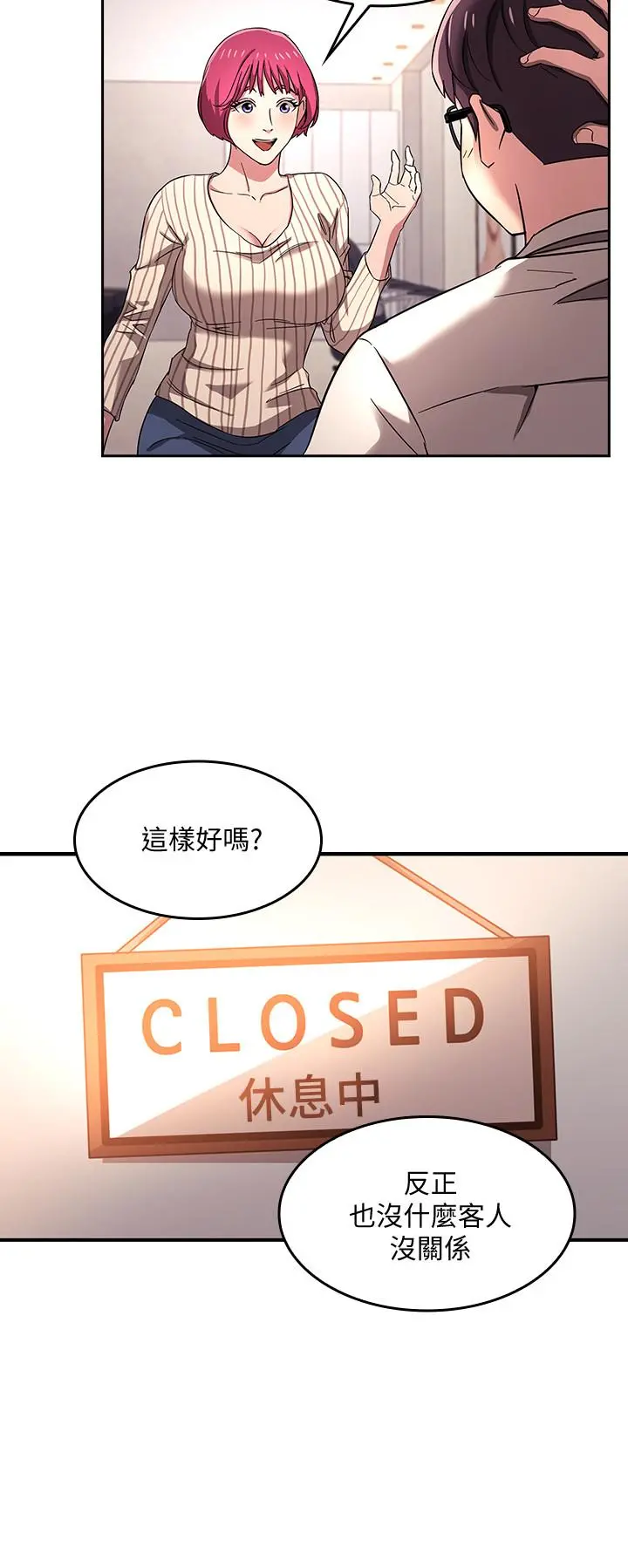 朋友的妈妈 - 第6话-慾望爆棚的饥渴人妻 - page 21