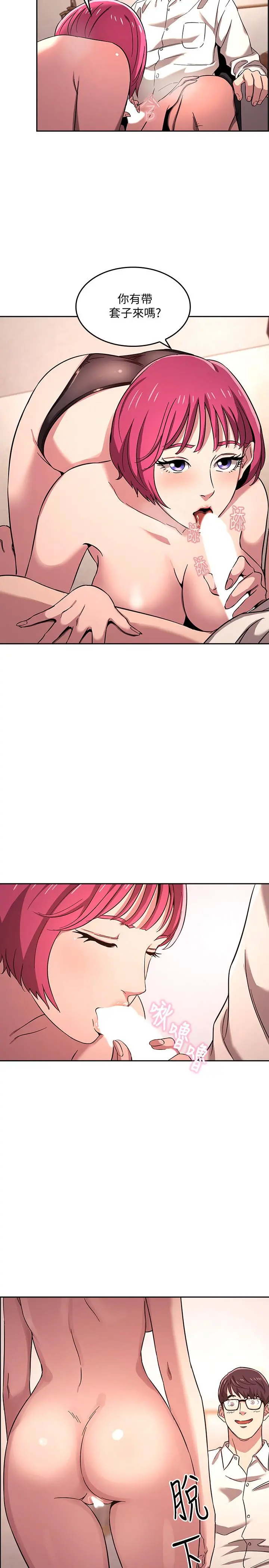 朋友的妈妈 - 第6话-慾望爆棚的饥渴人妻 - page 23