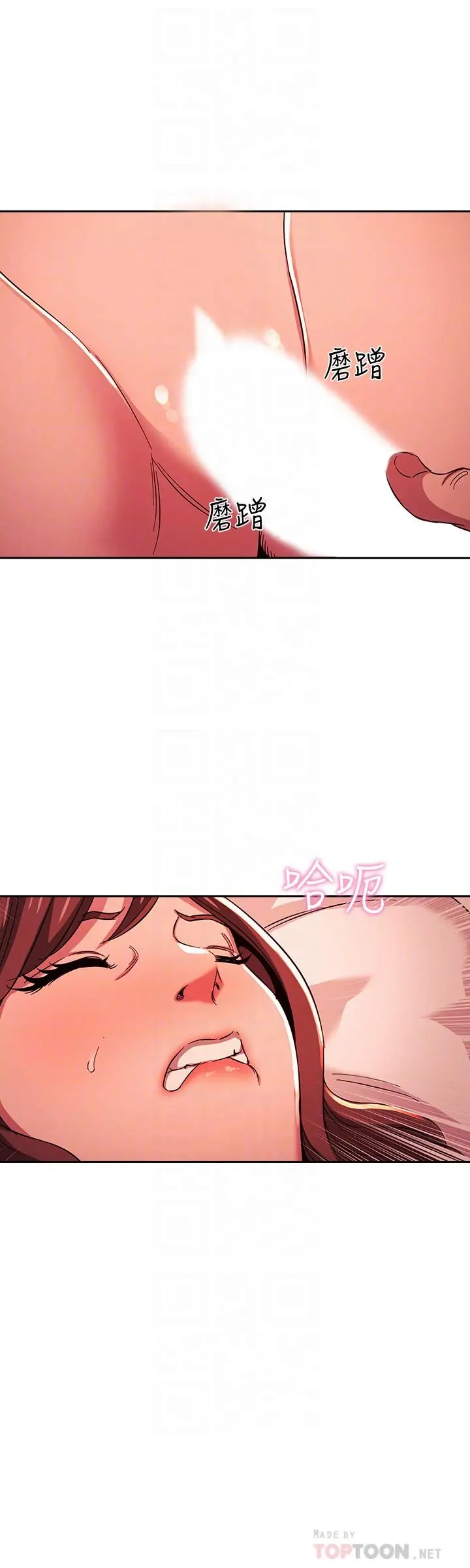 朋友的妈妈 - 第19话-第一次感受到的高潮 - page 4
