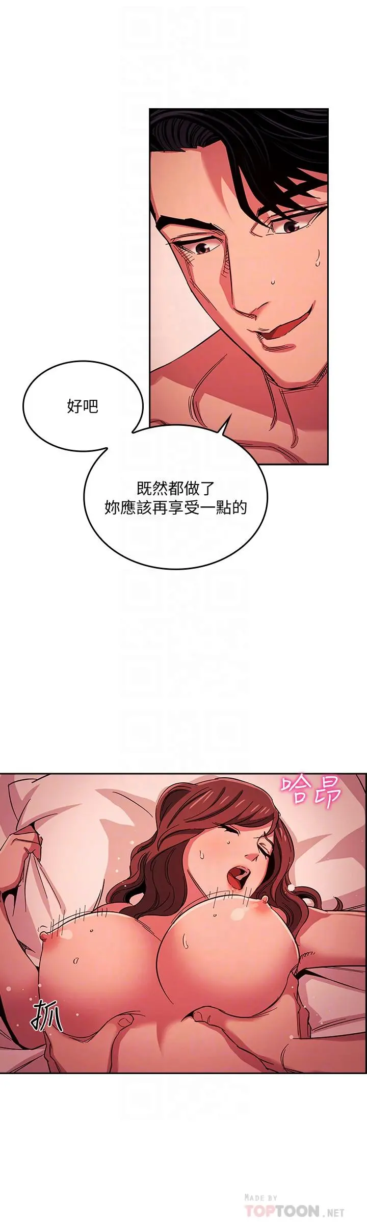 朋友的妈妈 - 第19话-第一次感受到的高潮 - page 12