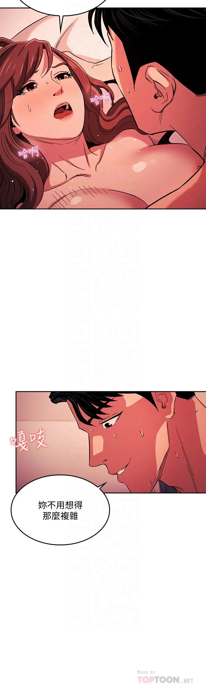 朋友的妈妈 - 第19话-第一次感受到的高潮 - page 16