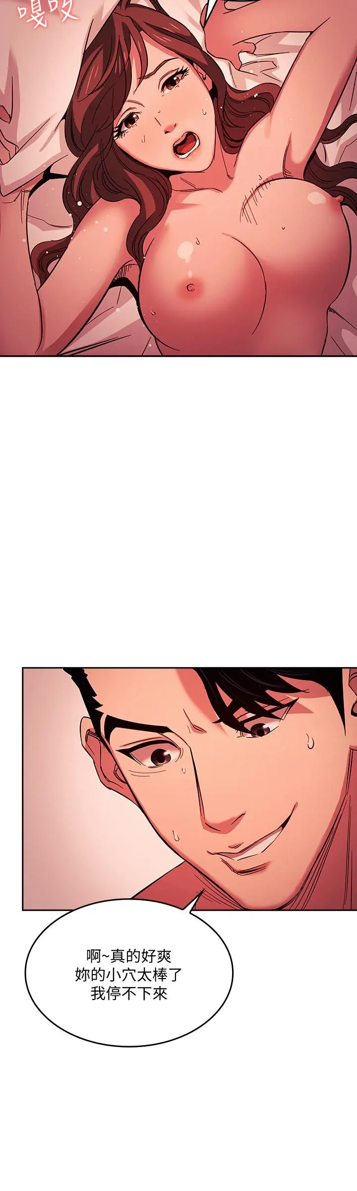 朋友的妈妈 - 第19话-第一次感受到的高潮 - page 20