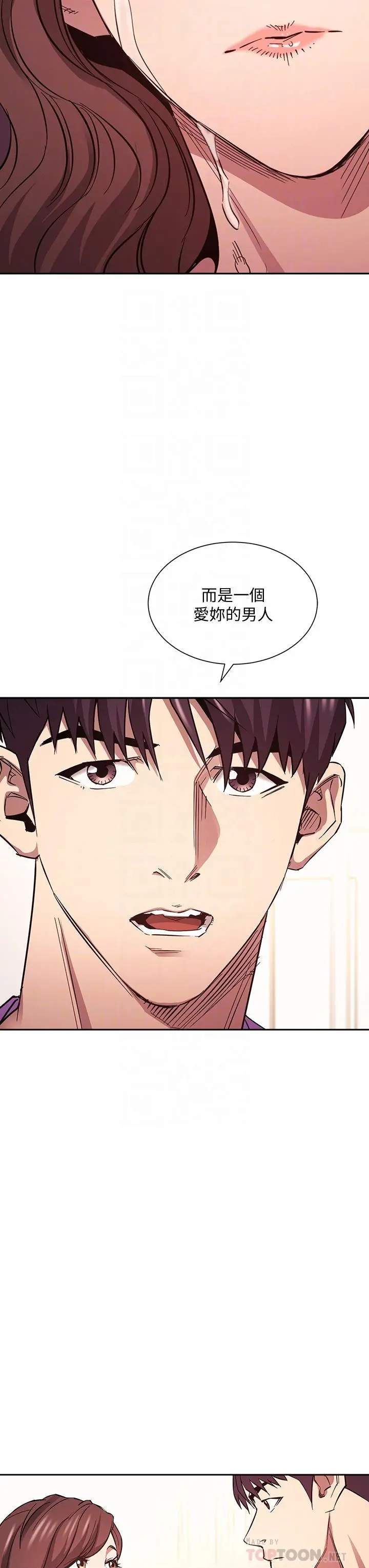 朋友的妈妈 - 第82话-我们之间回不去了 - page 12