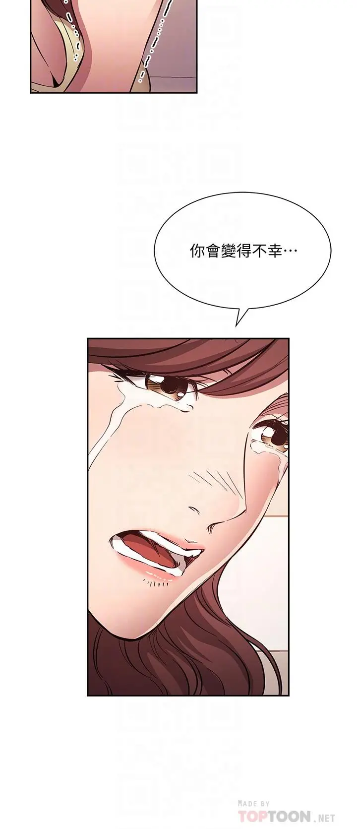 朋友的妈妈 - 第82话-我们之间回不去了 - page 14