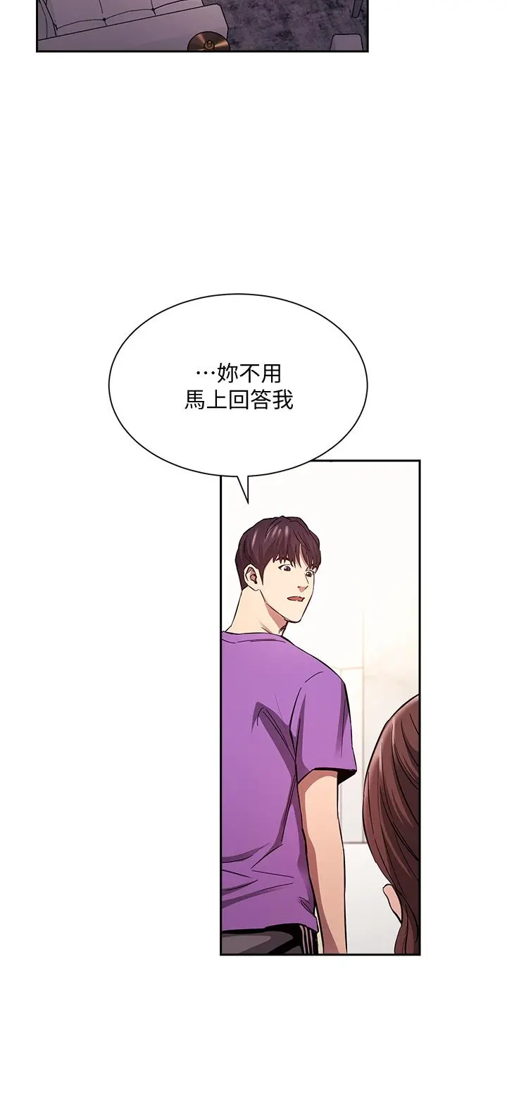 朋友的妈妈 - 第82话-我们之间回不去了 - page 19