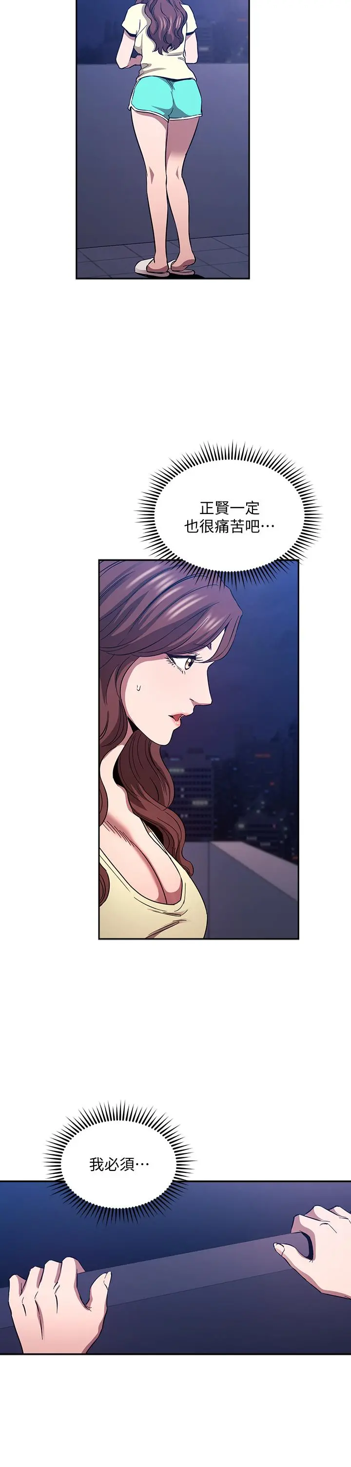 朋友的妈妈 - 第82话-我们之间回不去了 - page 21