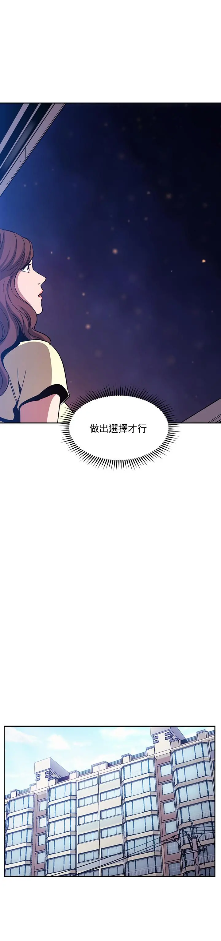 朋友的妈妈 - 第82话-我们之间回不去了 - page 22