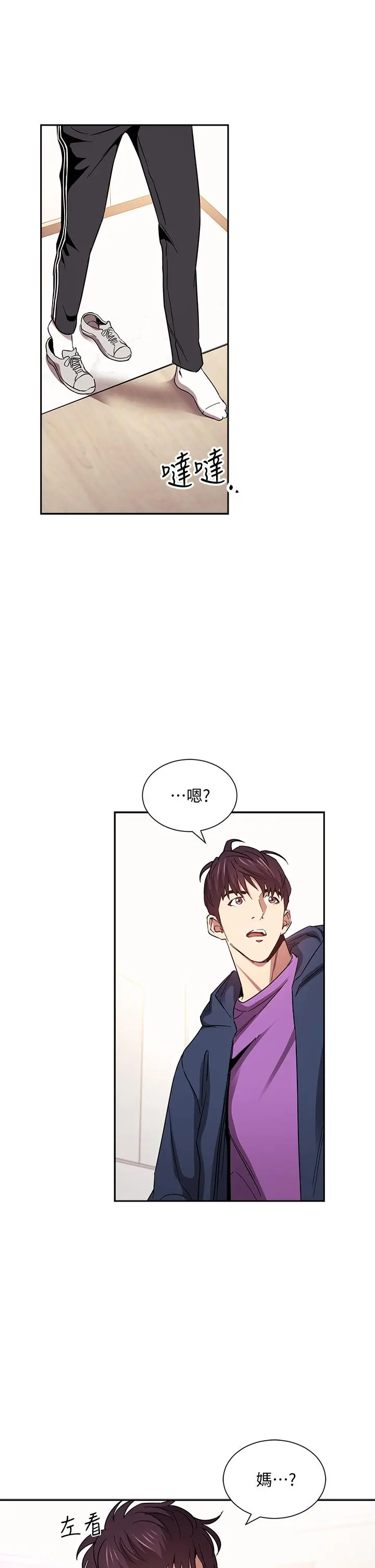 朋友的妈妈 - 第82话-我们之间回不去了 - page 23
