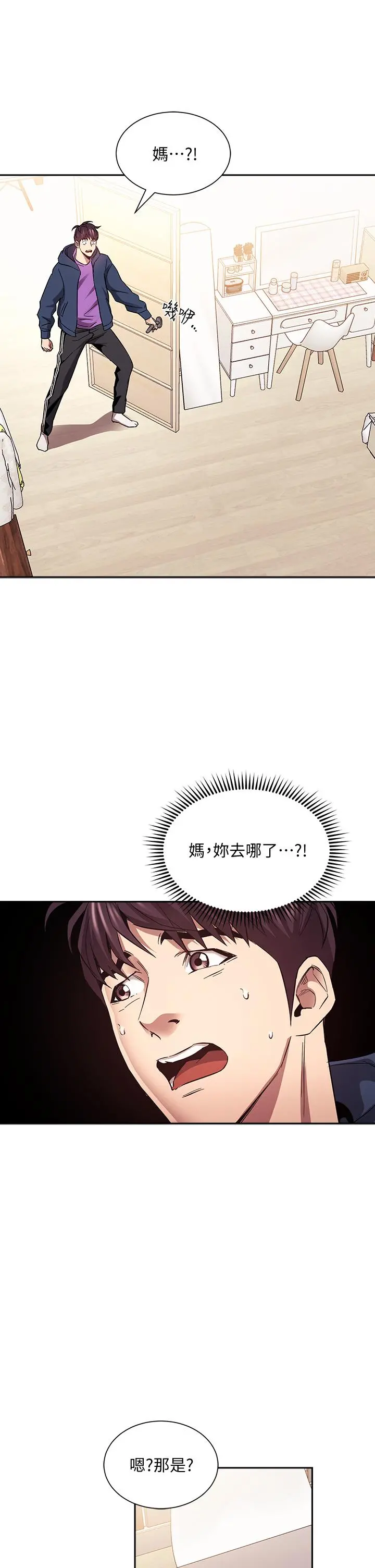 朋友的妈妈 - 第82话-我们之间回不去了 - page 25