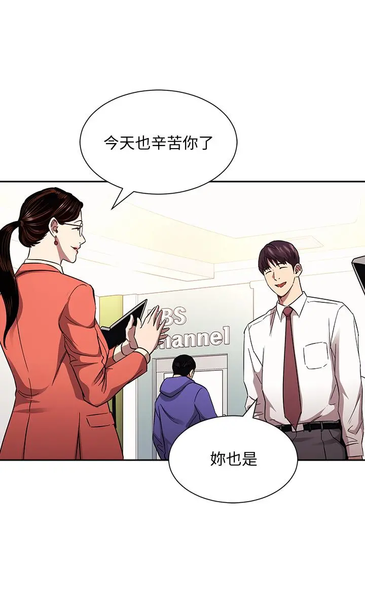 朋友的妈妈 - 第82话-我们之间回不去了 - page 29