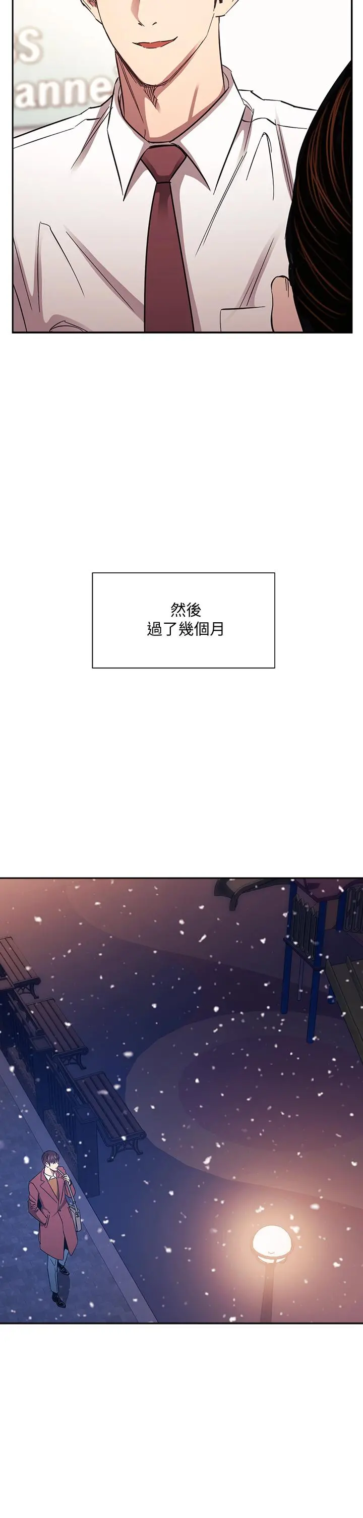 朋友的妈妈 - 第82话-我们之间回不去了 - page 31
