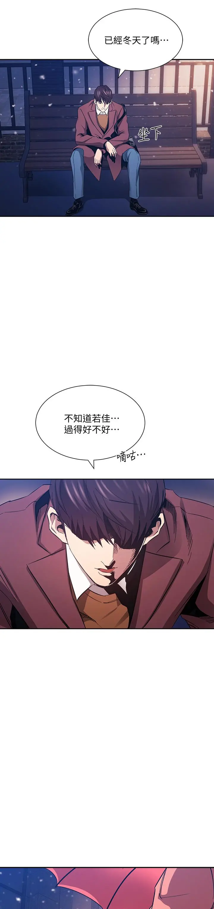 朋友的妈妈 - 第82话-我们之间回不去了 - page 32