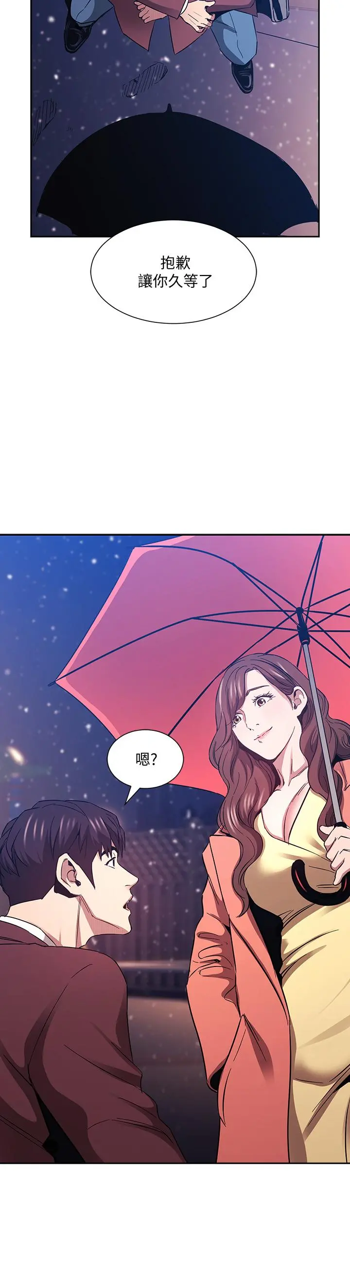 朋友的妈妈 - 第82话-我们之间回不去了 - page 34