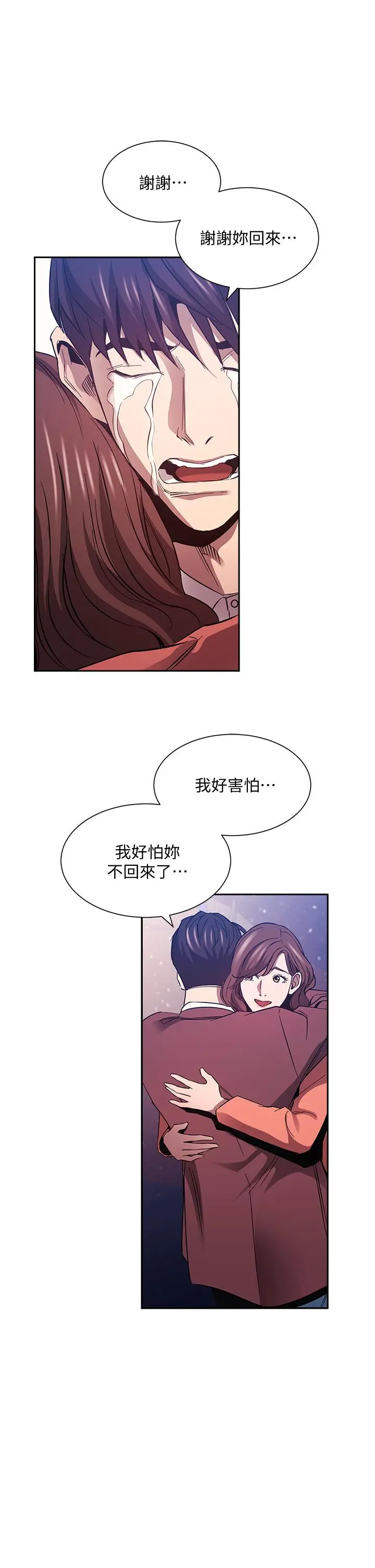 朋友的妈妈 - 第82话-我们之间回不去了 - page 36