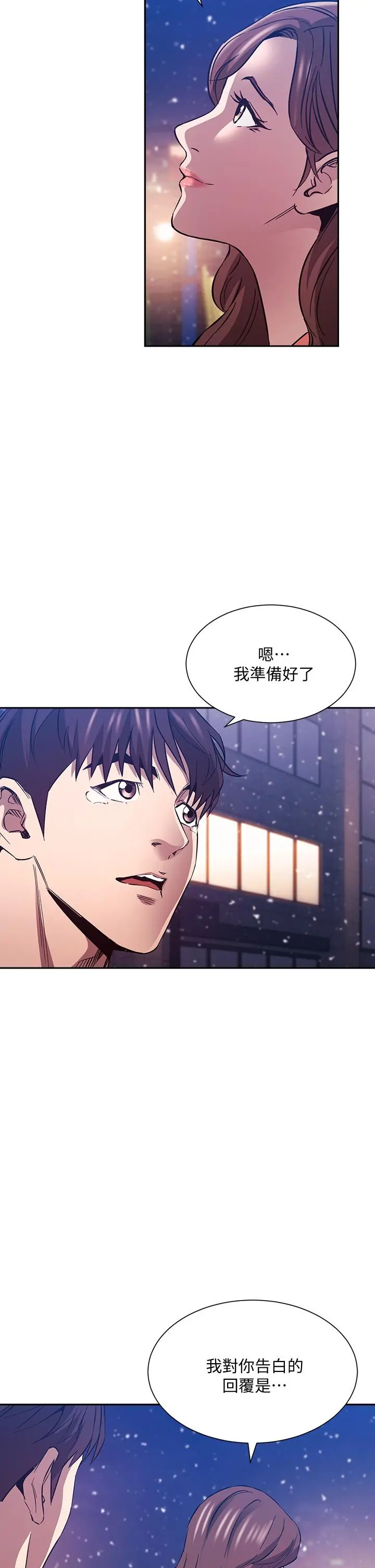 朋友的妈妈 - 第82话-我们之间回不去了 - page 38