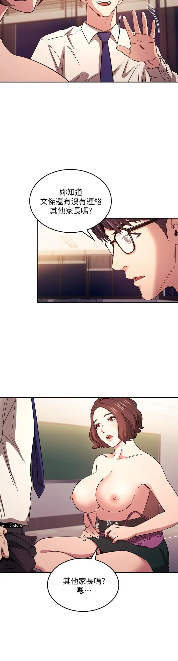 朋友的妈妈 - 第41话-幻想和妈做爱 - page 5