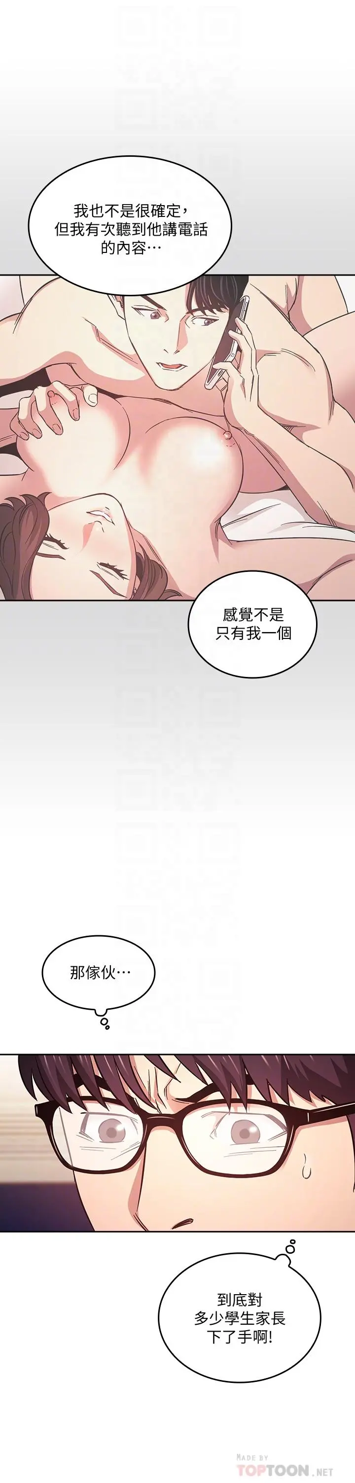 朋友的妈妈 - 第41话-幻想和妈做爱 - page 6
