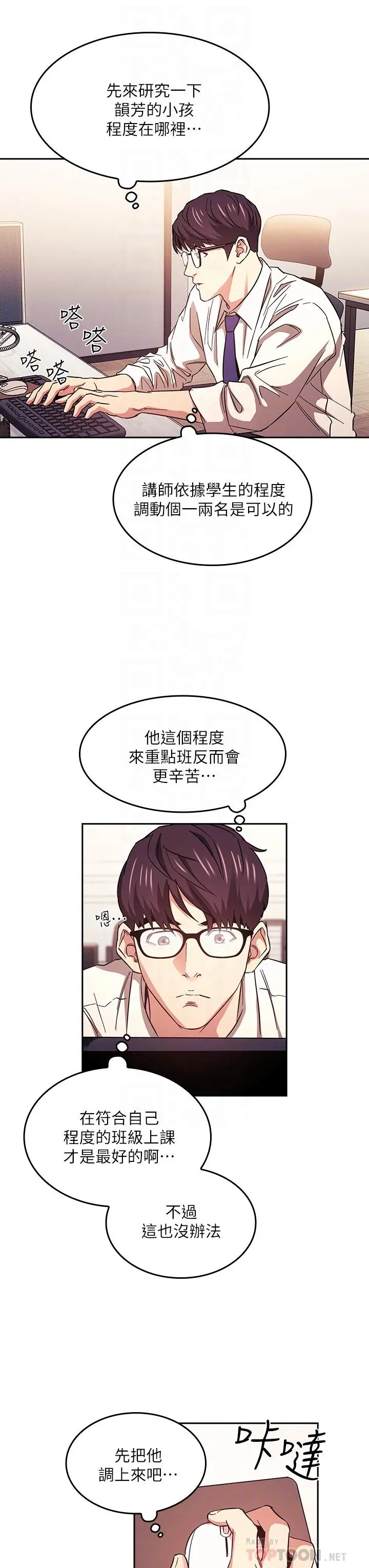 朋友的妈妈 - 第41话-幻想和妈做爱 - page 12