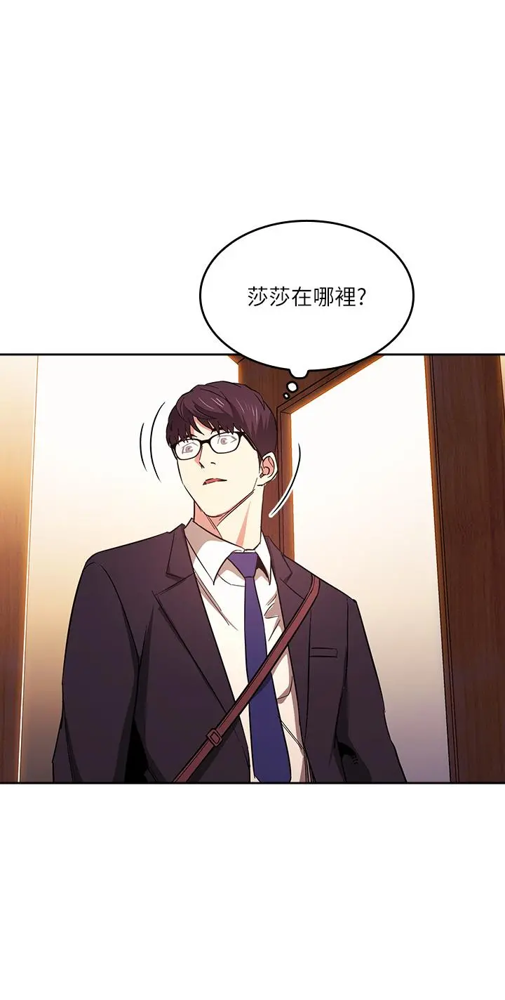 朋友的妈妈 - 第41话-幻想和妈做爱 - page 21