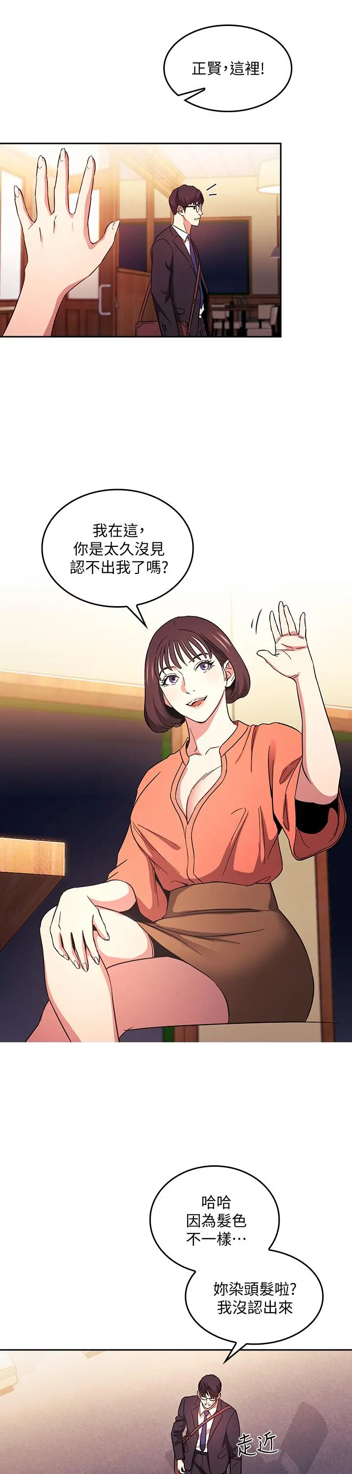 朋友的妈妈 - 第41话-幻想和妈做爱 - page 22