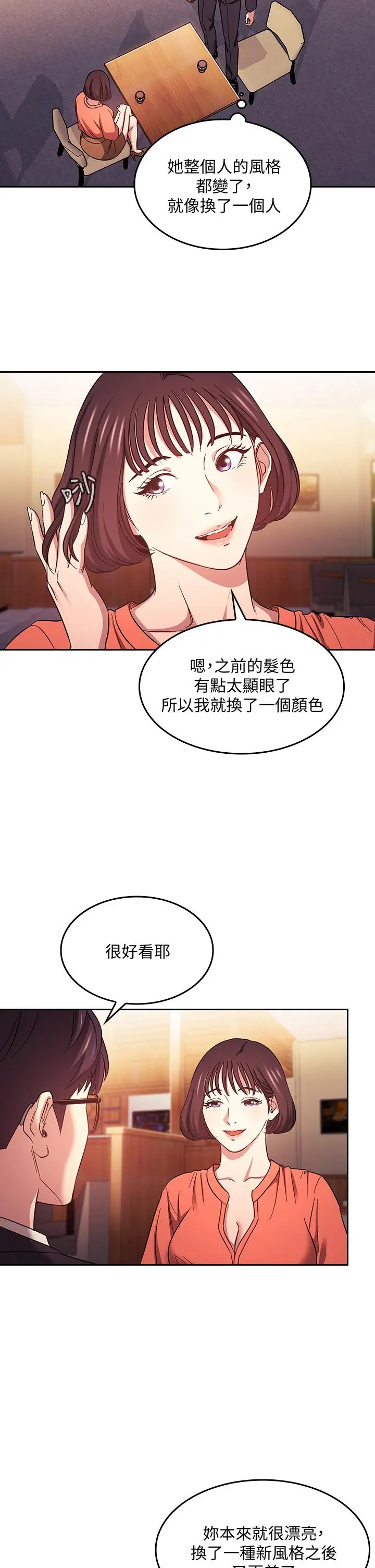 朋友的妈妈 - 第41话-幻想和妈做爱 - page 23