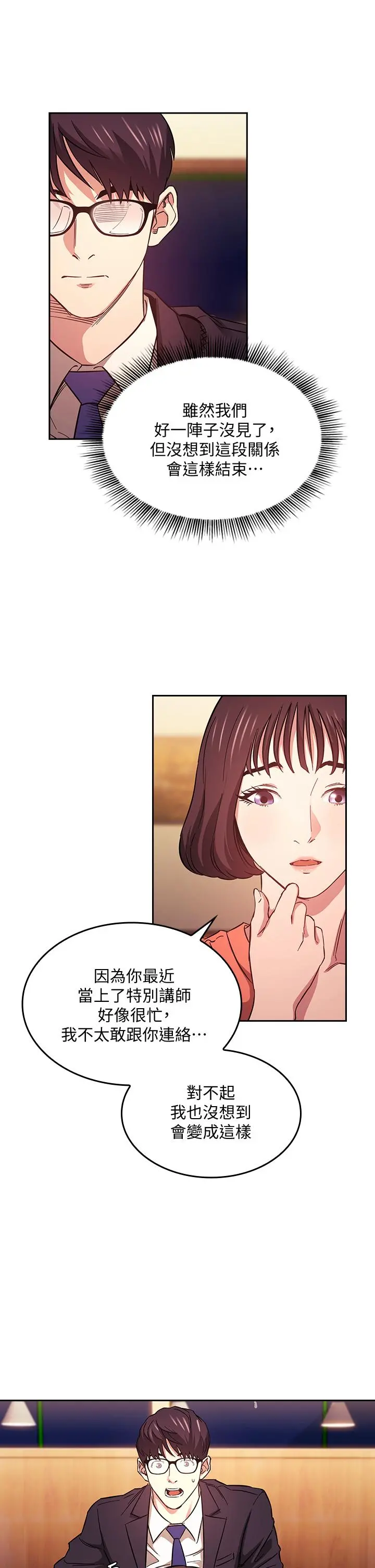 朋友的妈妈 - 第41话-幻想和妈做爱 - page 27