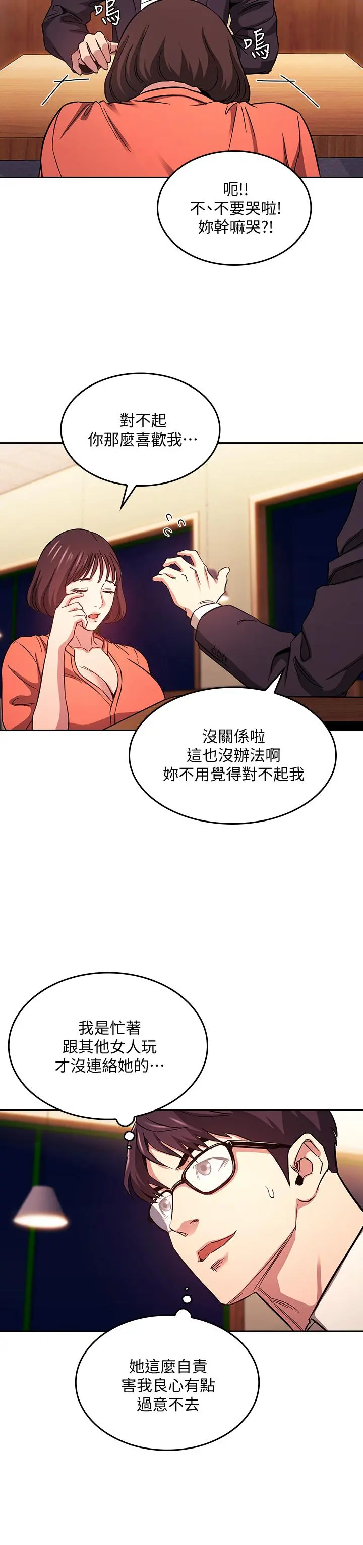 朋友的妈妈 - 第41话-幻想和妈做爱 - page 28