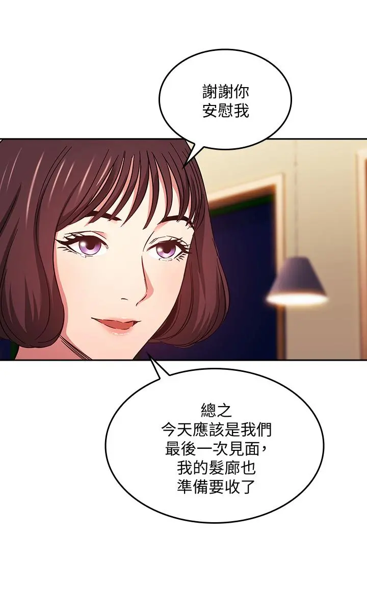 朋友的妈妈 - 第41话-幻想和妈做爱 - page 29