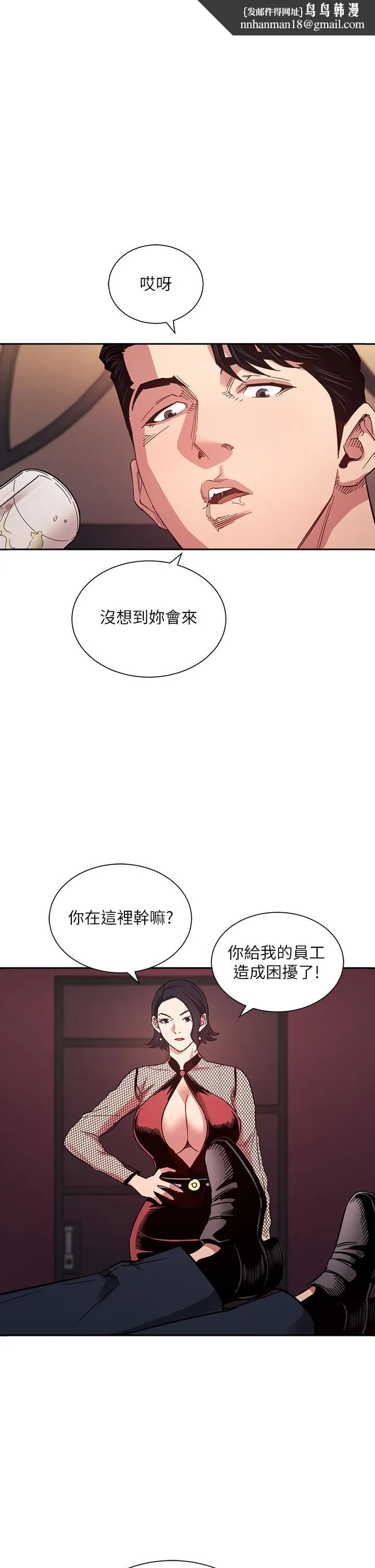 朋友的妈妈 - 第60话-皮拉提斯锻练出的淫荡身躯 - page 1