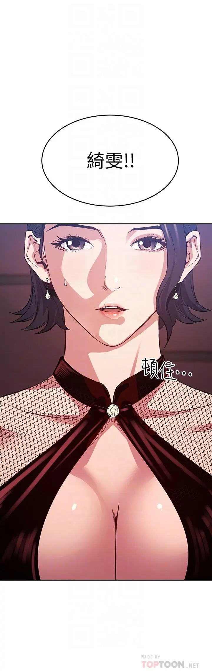 朋友的妈妈 - 第60话-皮拉提斯锻练出的淫荡身躯 - page 4