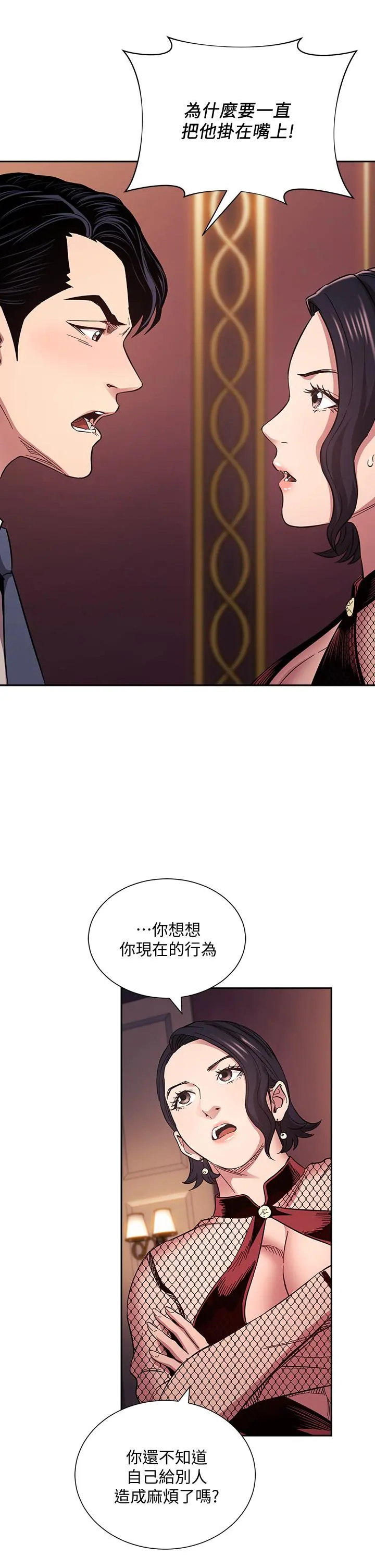 朋友的妈妈 - 第60话-皮拉提斯锻练出的淫荡身躯 - page 5