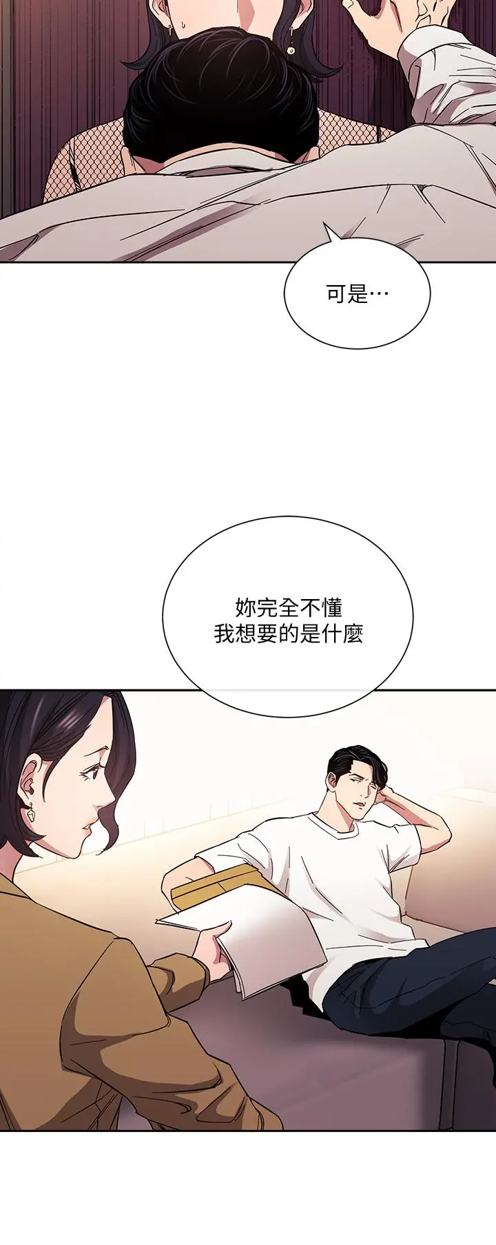 朋友的妈妈 - 第60话-皮拉提斯锻练出的淫荡身躯 - page 9