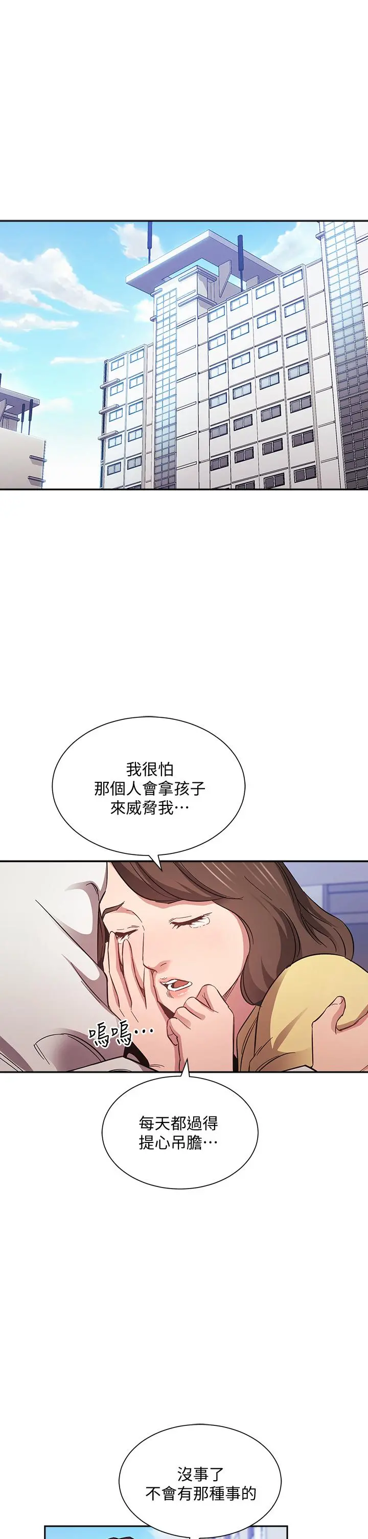 朋友的妈妈 - 第60话-皮拉提斯锻练出的淫荡身躯 - page 13
