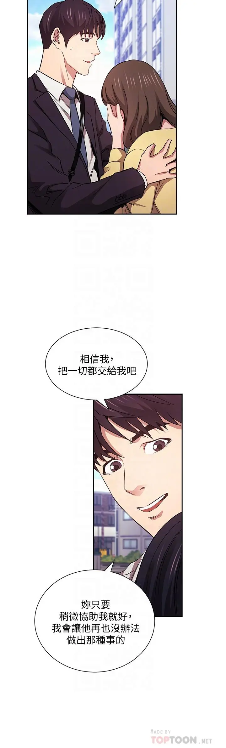 朋友的妈妈 - 第60话-皮拉提斯锻练出的淫荡身躯 - page 14