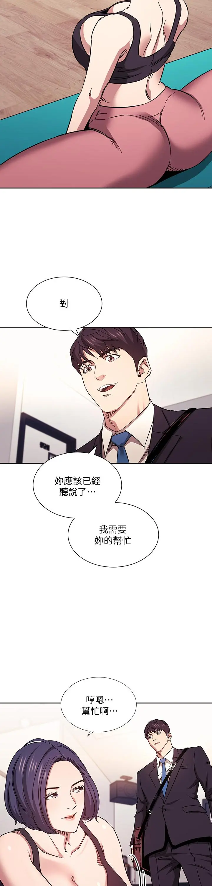 朋友的妈妈 - 第60话-皮拉提斯锻练出的淫荡身躯 - page 21