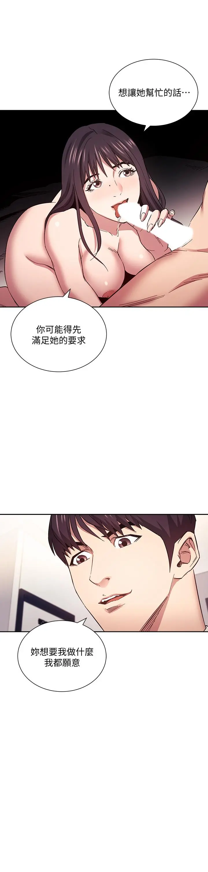 朋友的妈妈 - 第60话-皮拉提斯锻练出的淫荡身躯 - page 23
