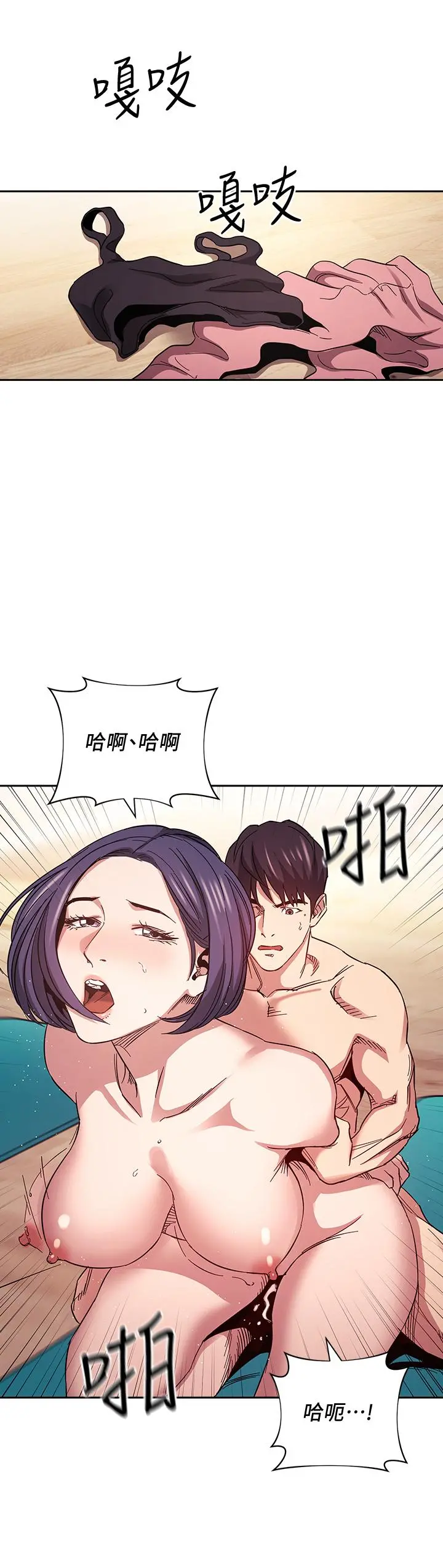 朋友的妈妈 - 第60话-皮拉提斯锻练出的淫荡身躯 - page 24