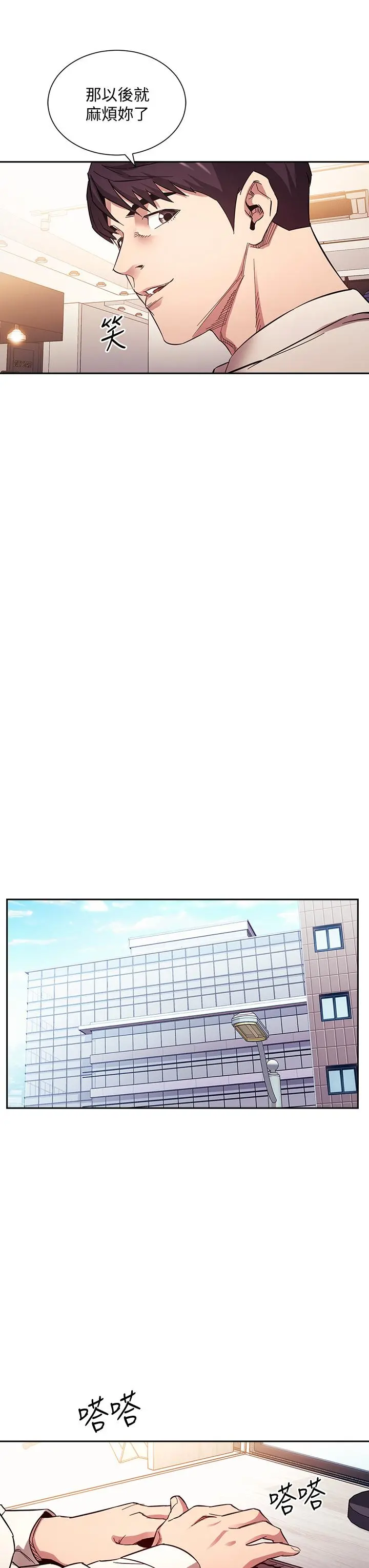 朋友的妈妈 - 第60话-皮拉提斯锻练出的淫荡身躯 - page 27