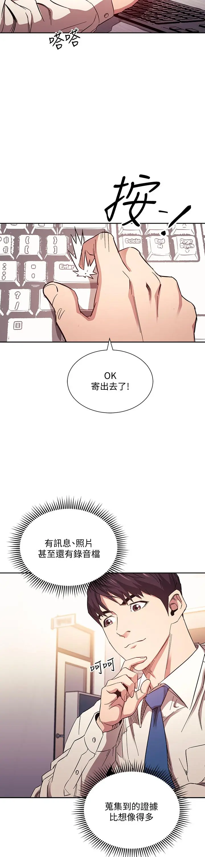 朋友的妈妈 - 第60话-皮拉提斯锻练出的淫荡身躯 - page 28