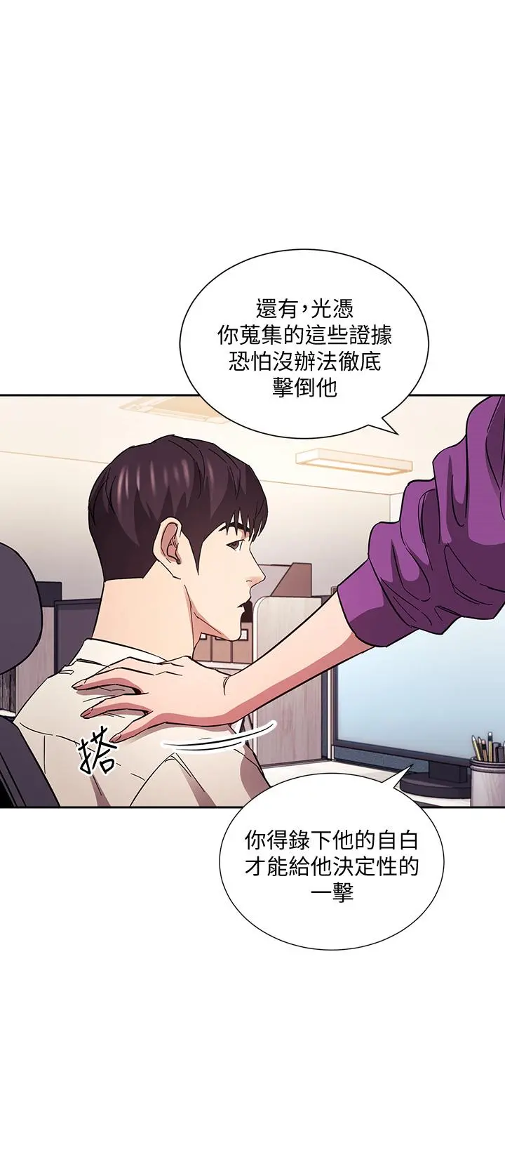 朋友的妈妈 - 第60话-皮拉提斯锻练出的淫荡身躯 - page 34