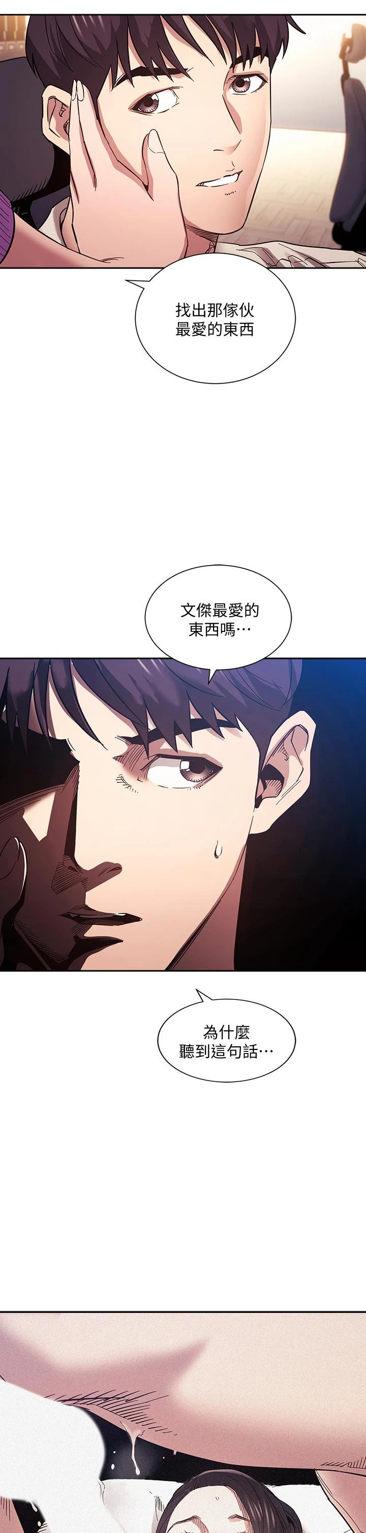 朋友的妈妈 - 第60话-皮拉提斯锻练出的淫荡身躯 - page 36