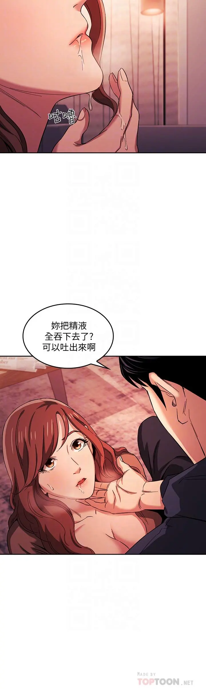朋友的妈妈 - 第18话-和儿子朋友两人的小秘密 - page 4