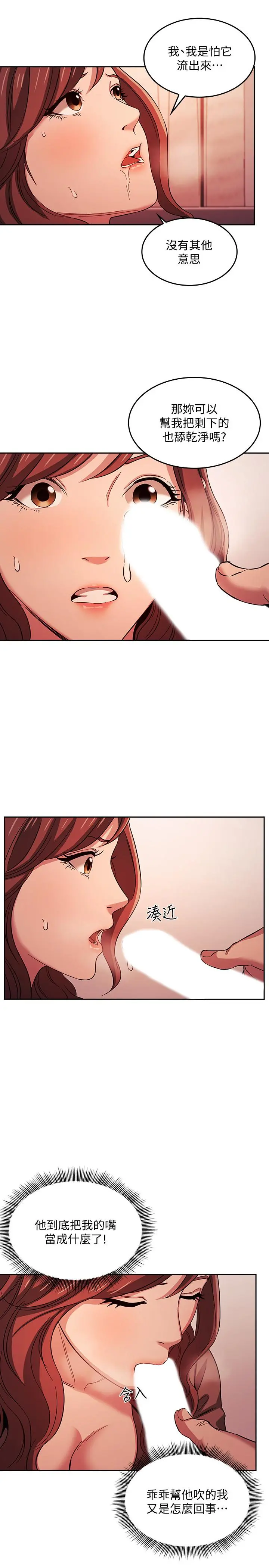 朋友的妈妈 - 第18话-和儿子朋友两人的小秘密 - page 5