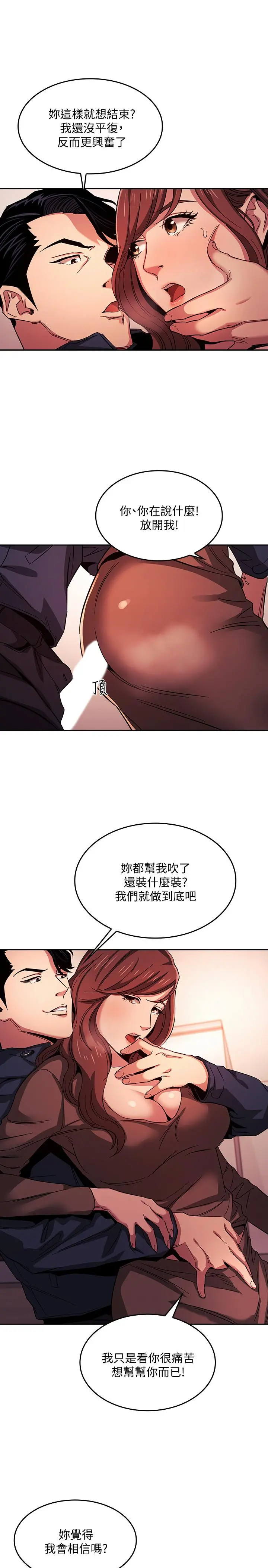 朋友的妈妈 - 第18话-和儿子朋友两人的小秘密 - page 7