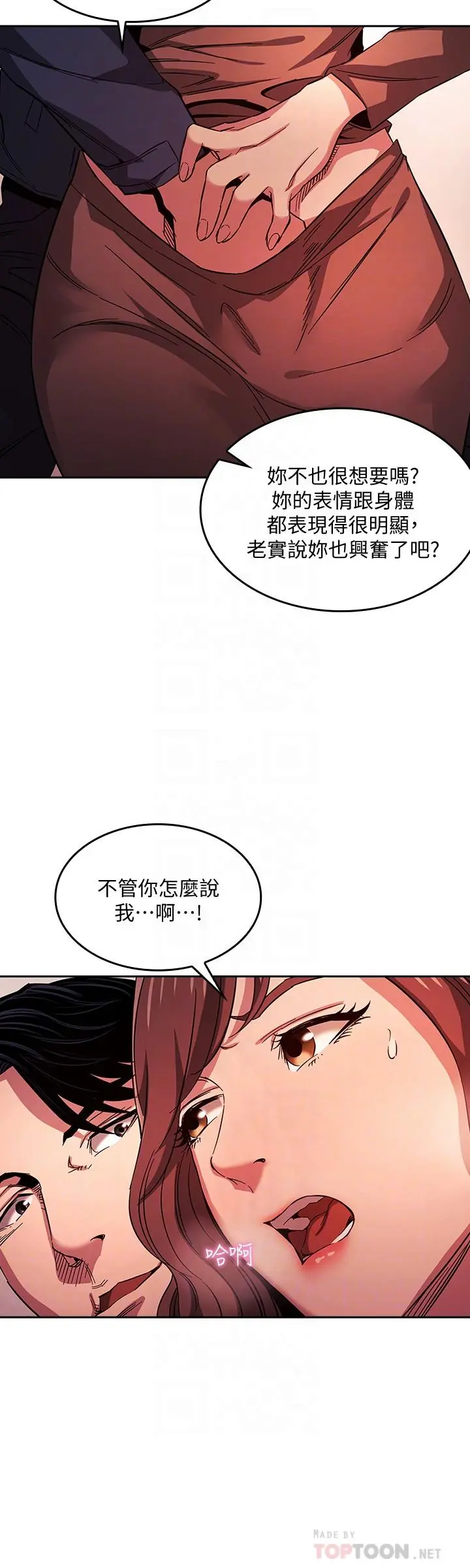 朋友的妈妈 - 第18话-和儿子朋友两人的小秘密 - page 8