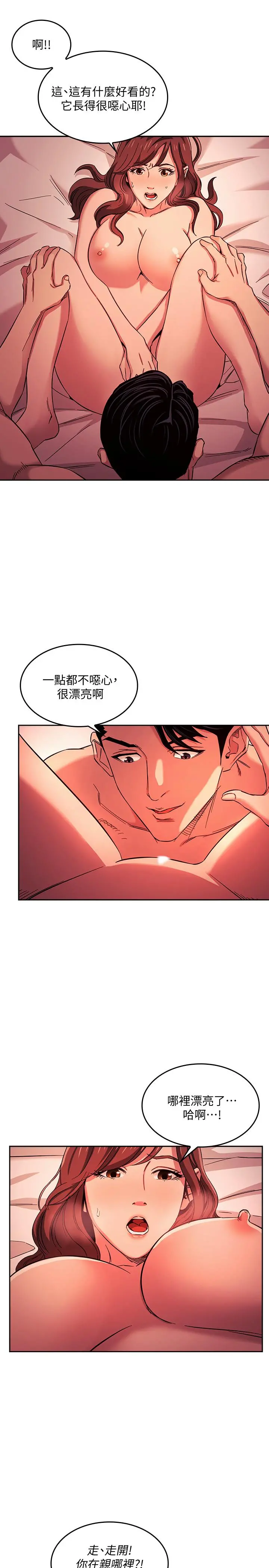朋友的妈妈 - 第18话-和儿子朋友两人的小秘密 - page 17